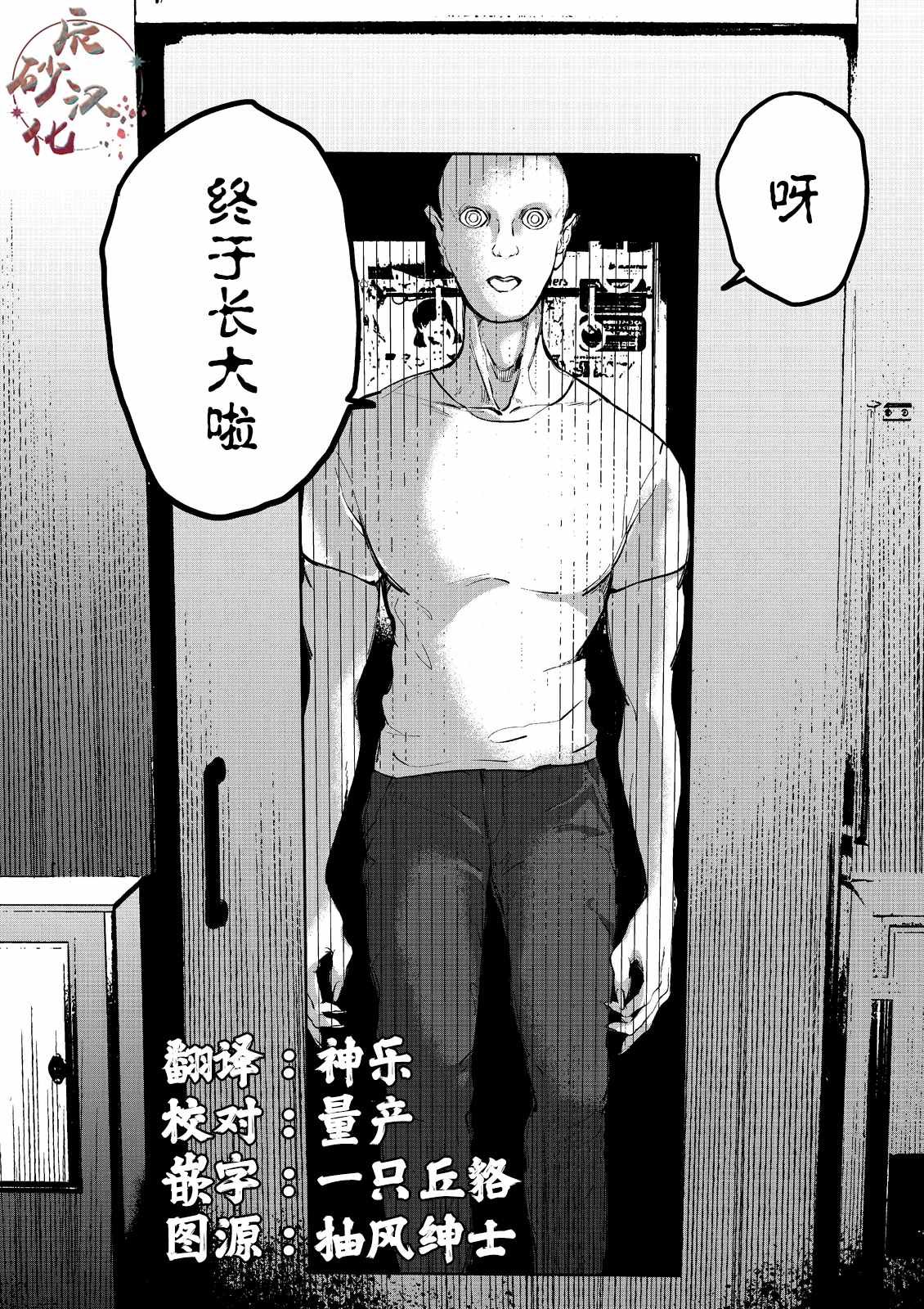 第1话