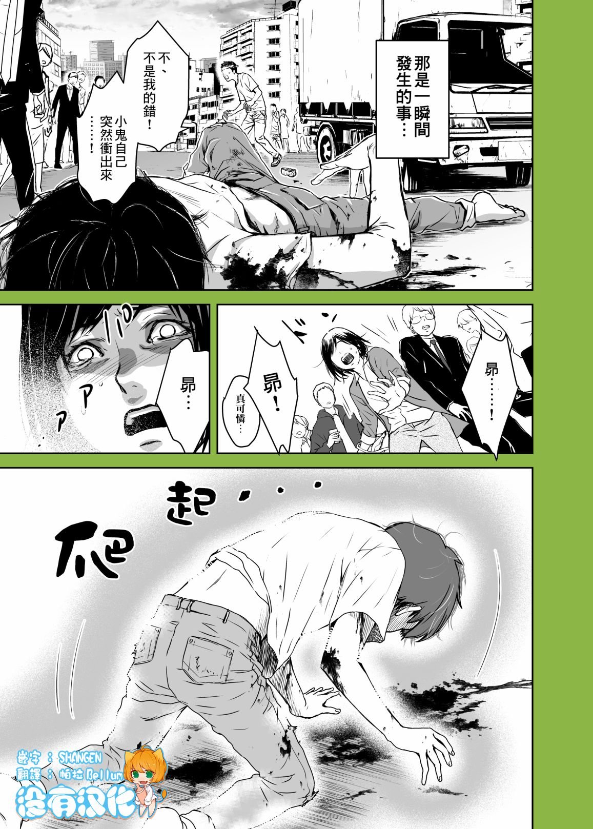 第3话