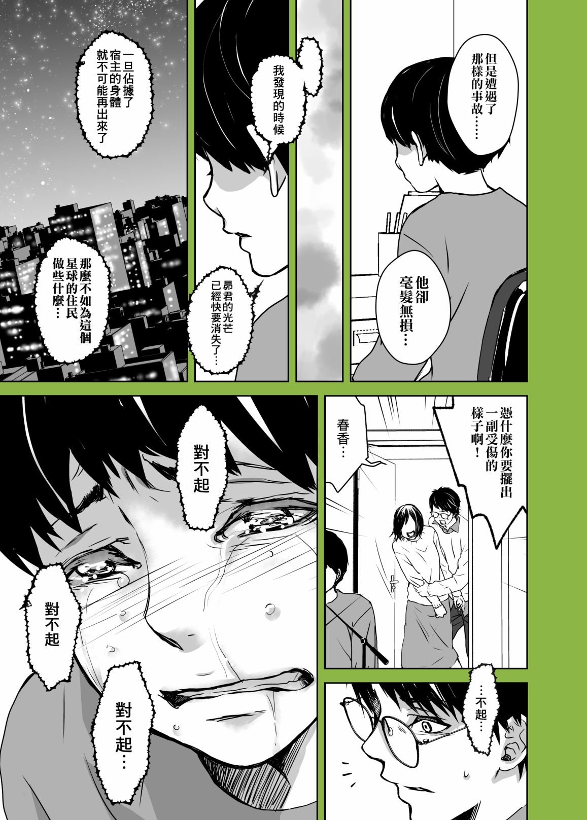 第3话