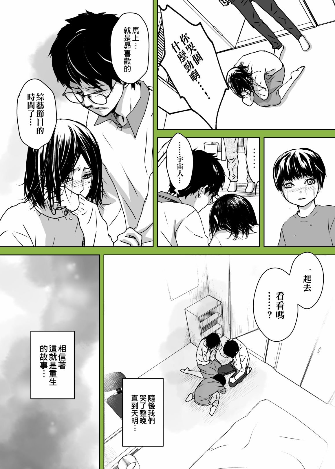 第3话