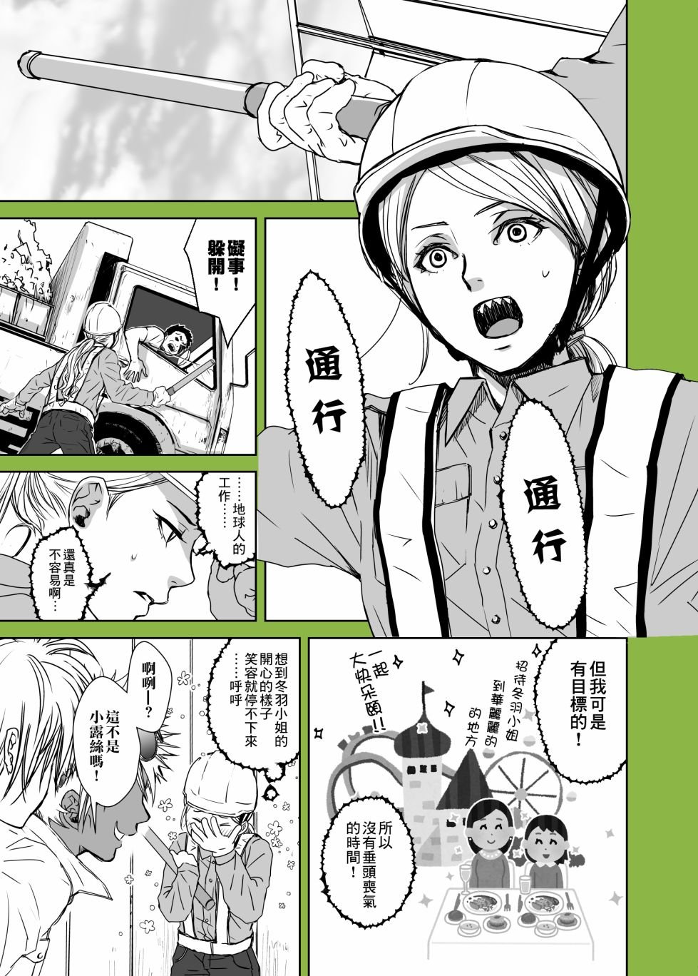第4话