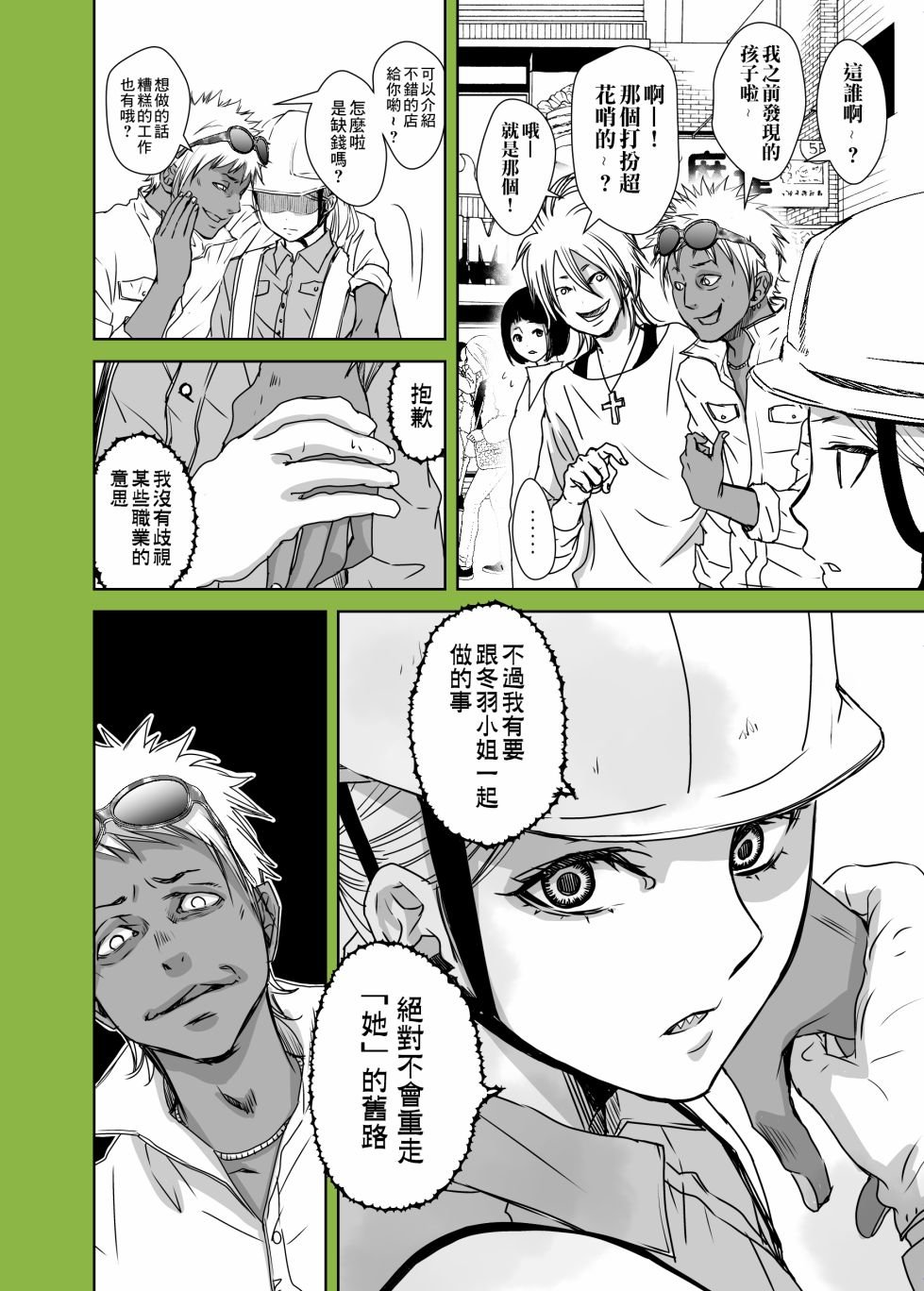第4话