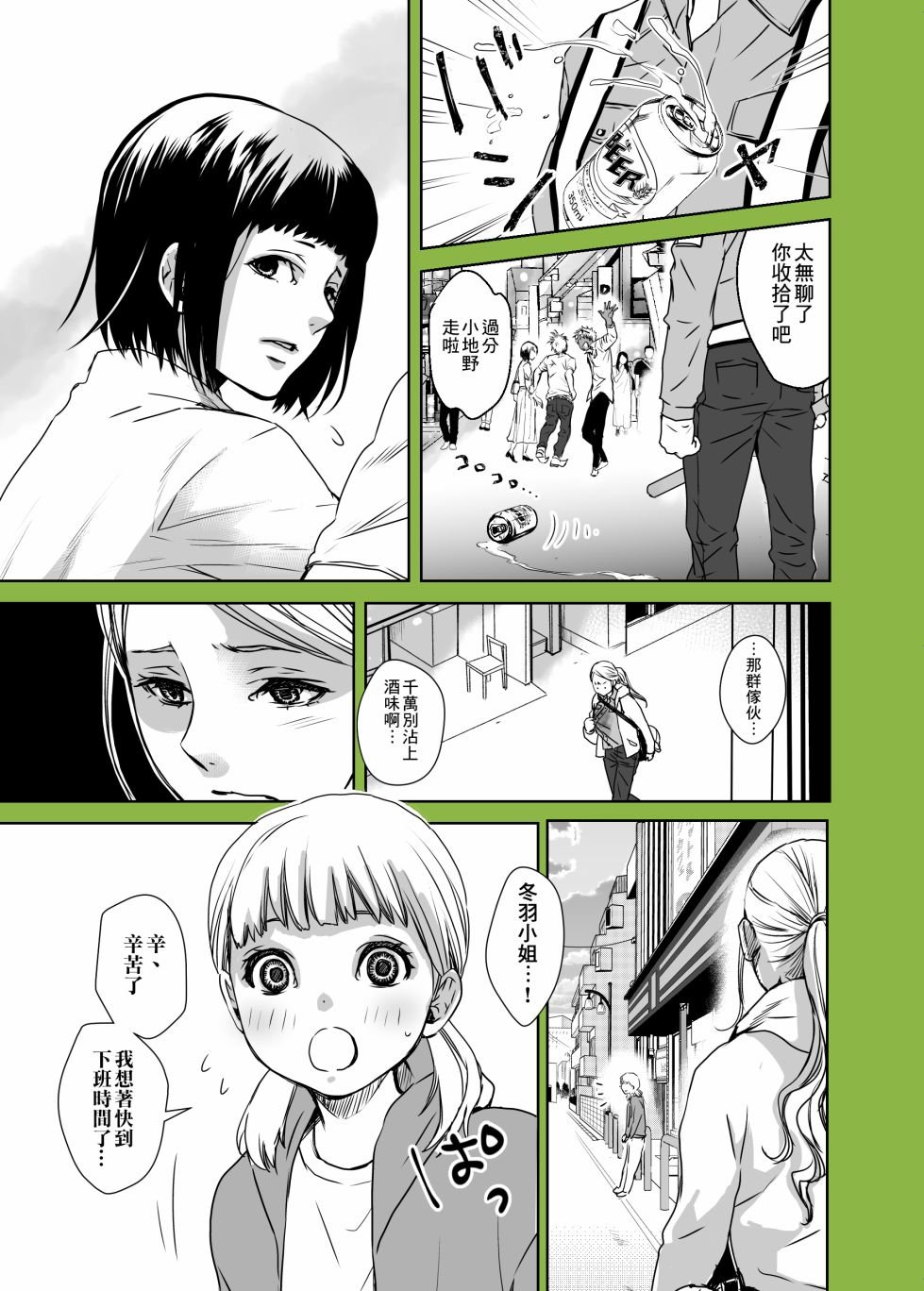 第4话