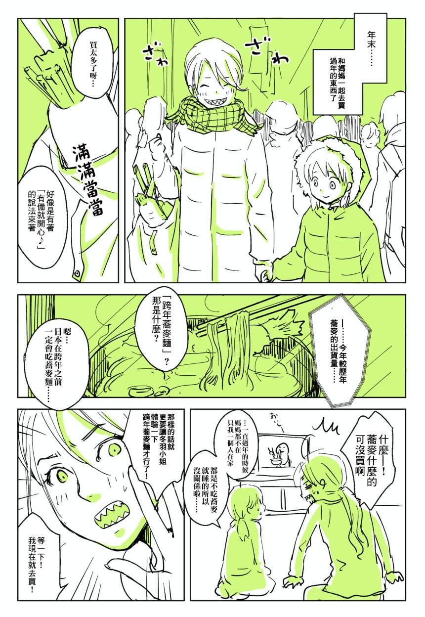 番外篇