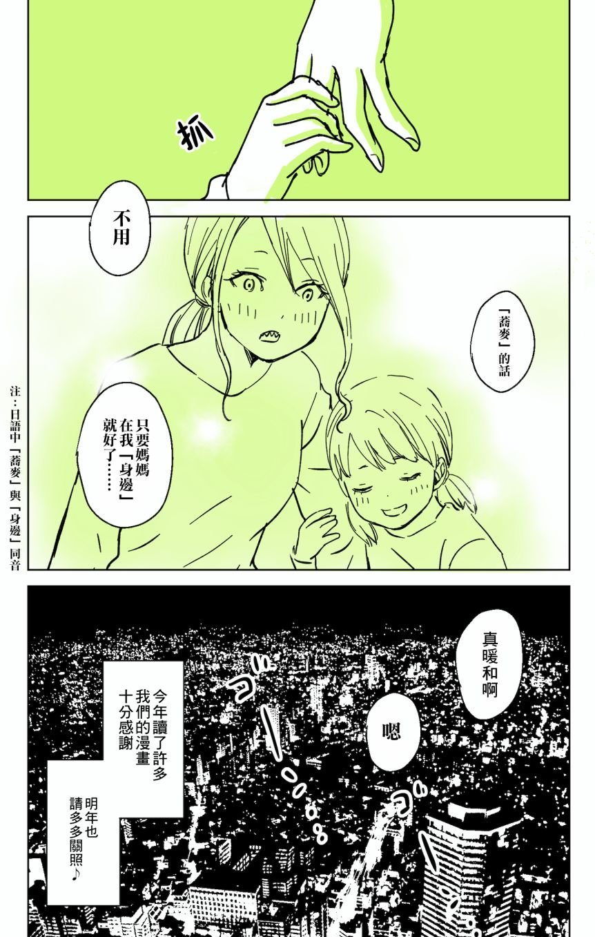 番外篇