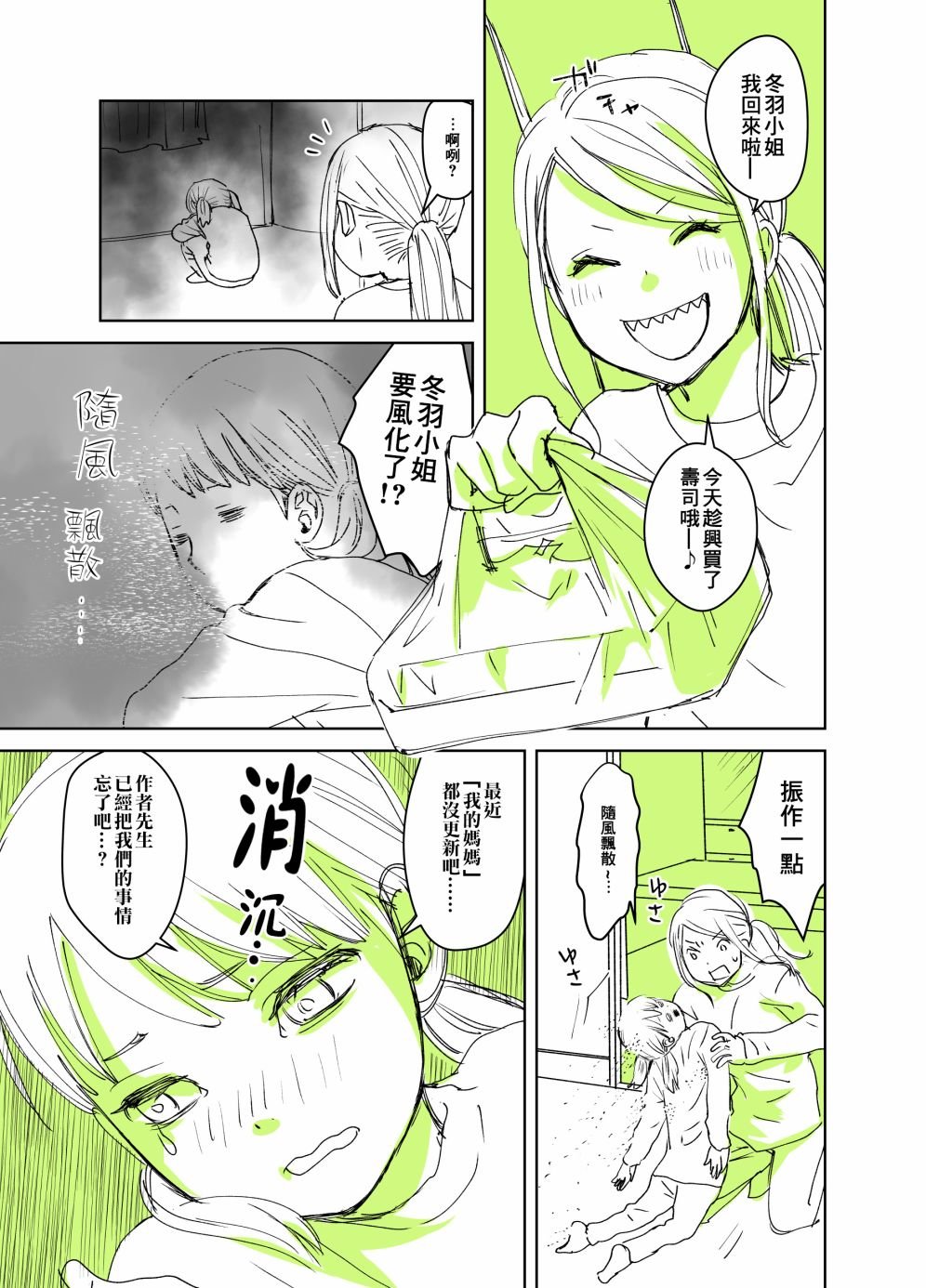 番外篇