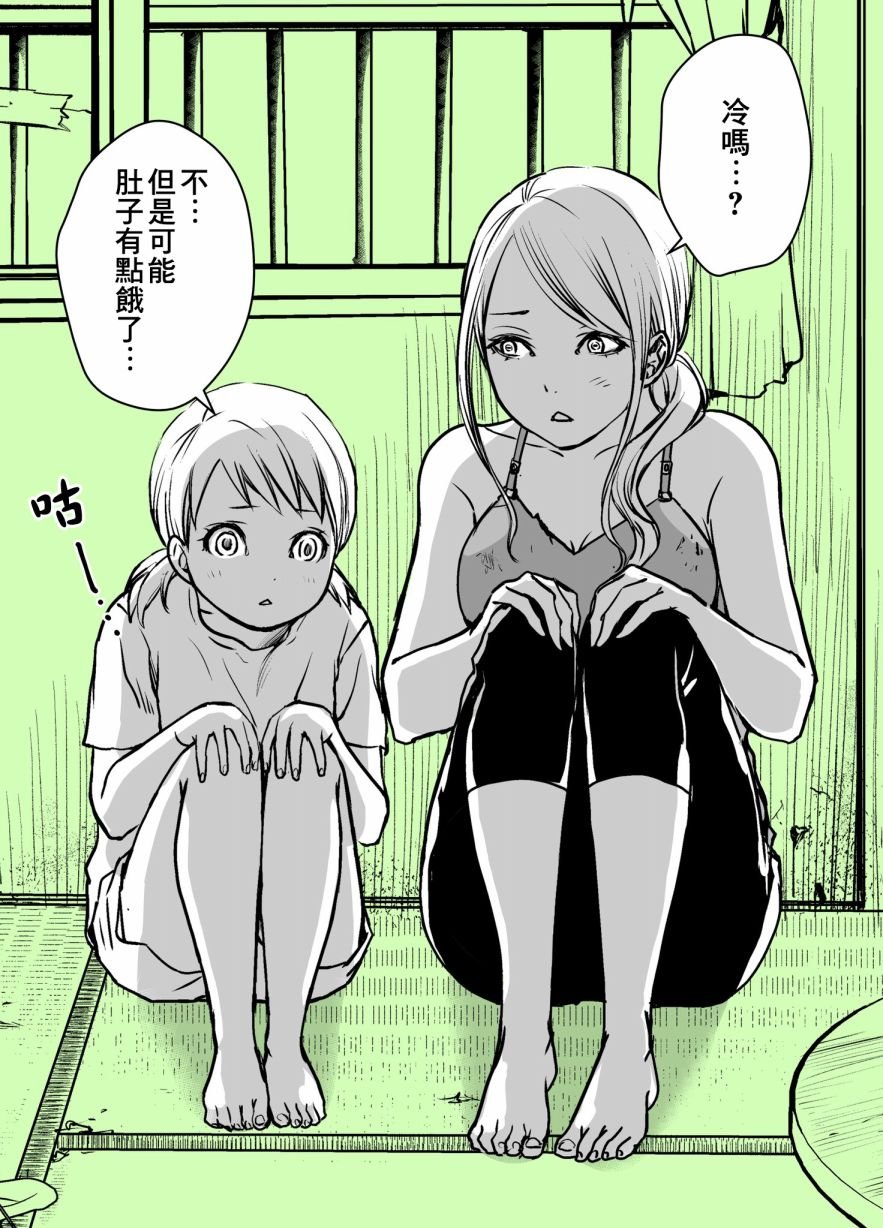 番外篇