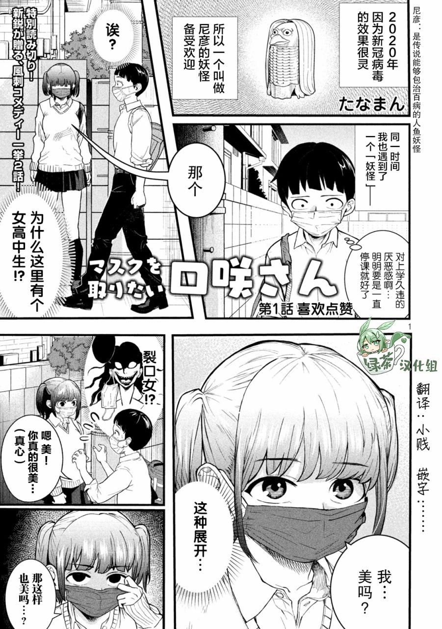 第1话