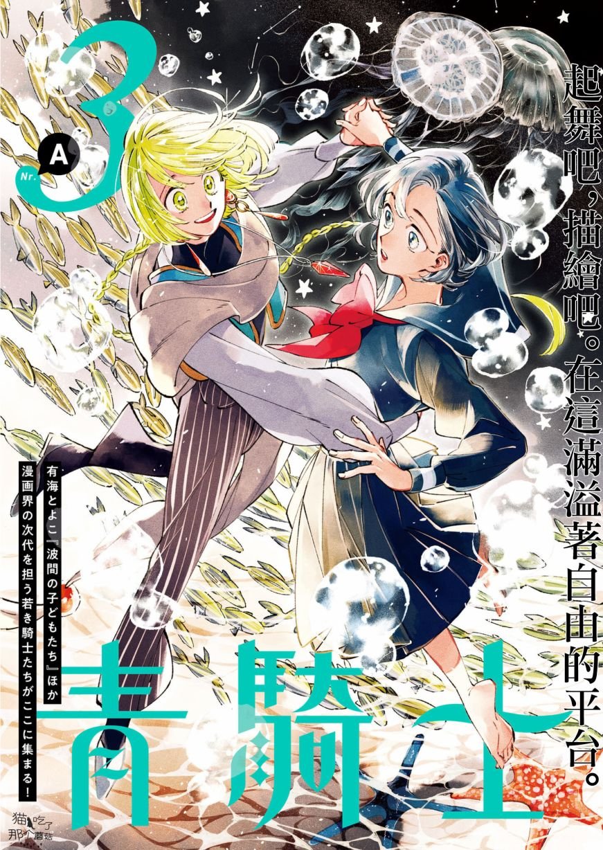 第2话
