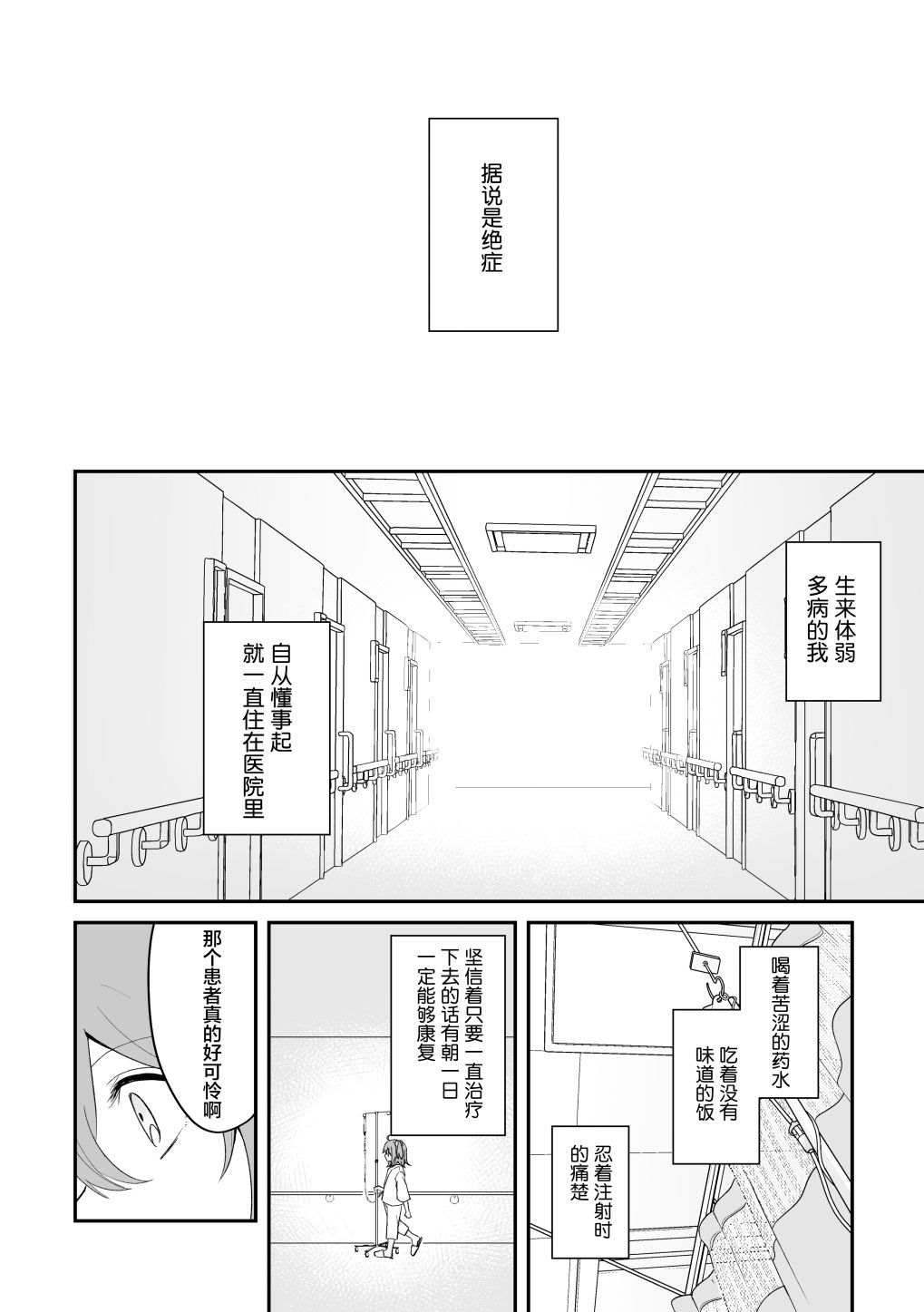 短篇