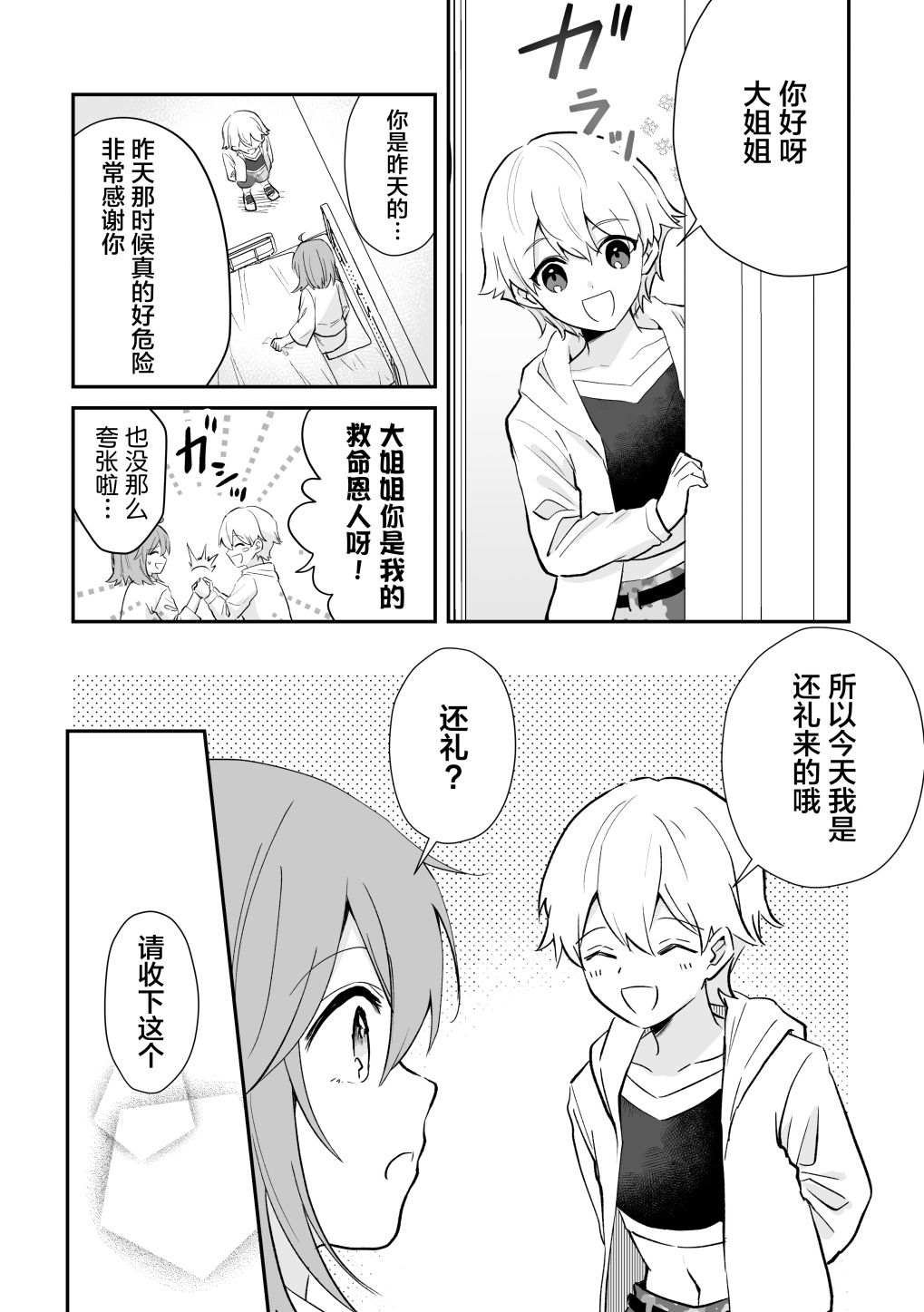 短篇