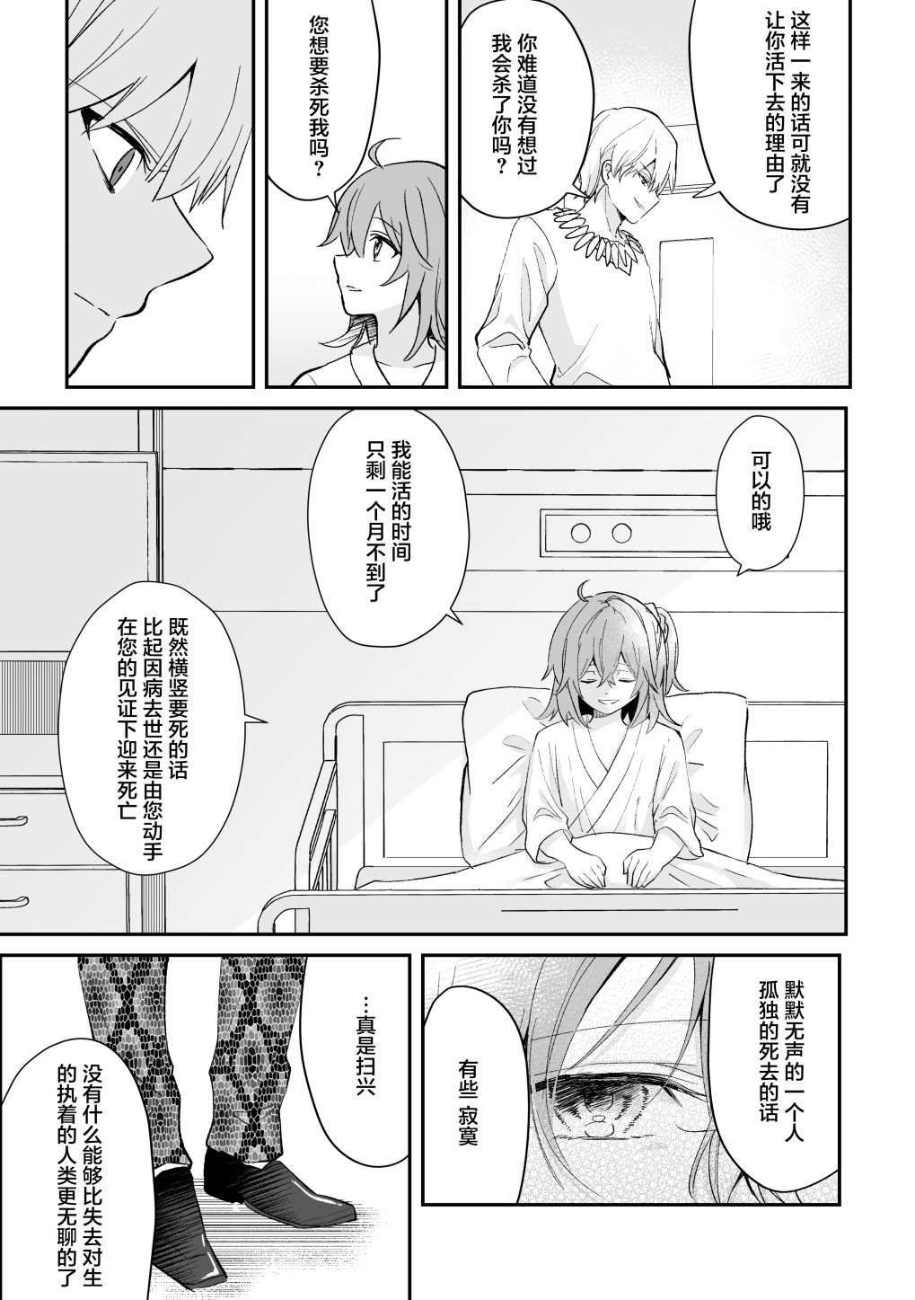 短篇