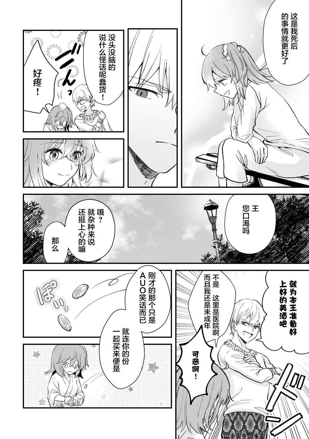 短篇