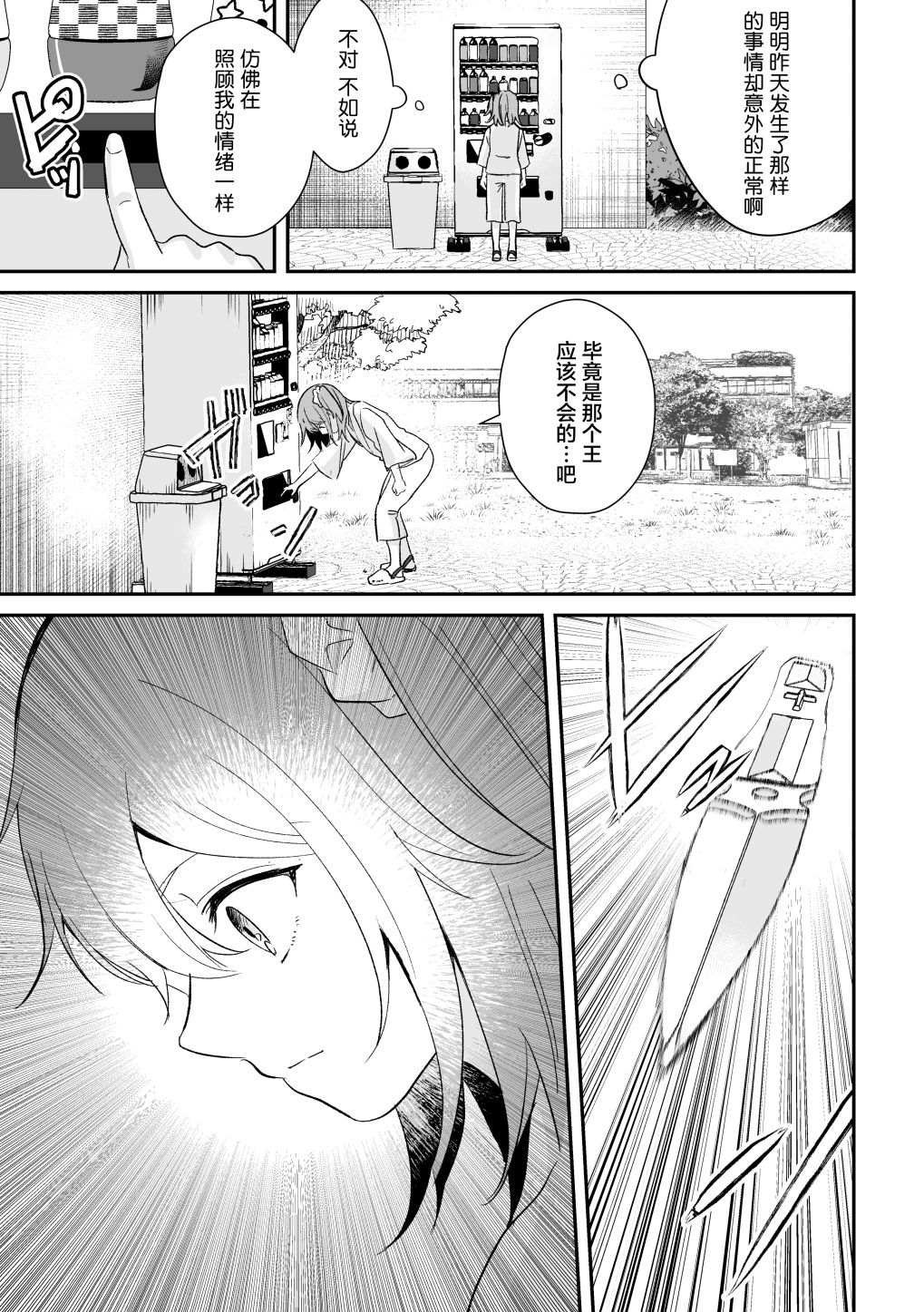短篇