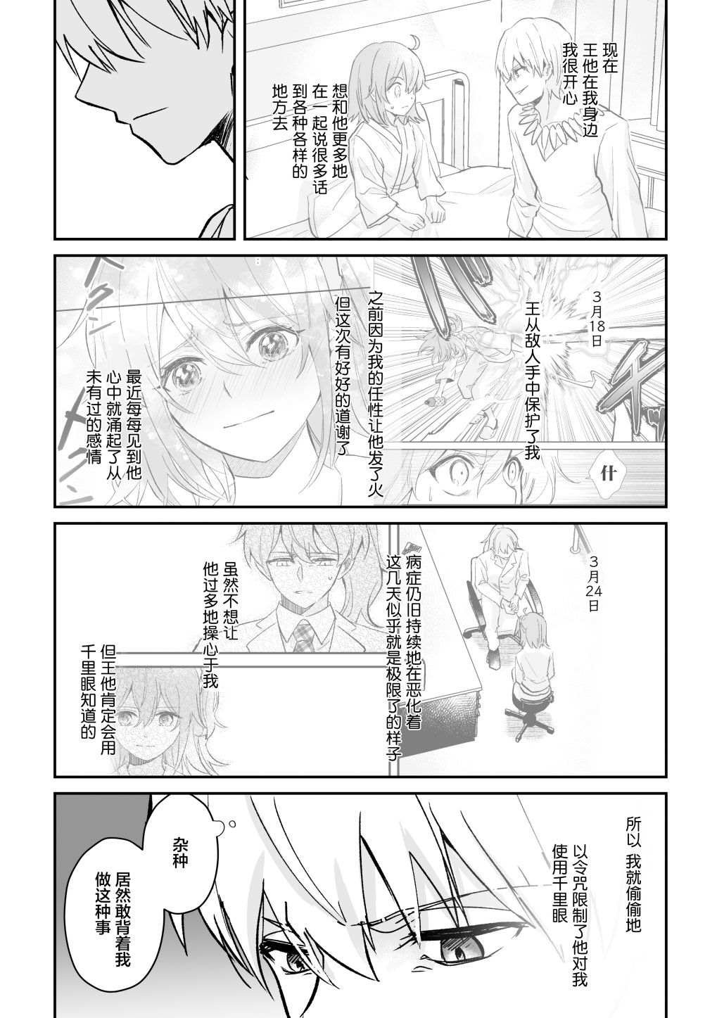 短篇