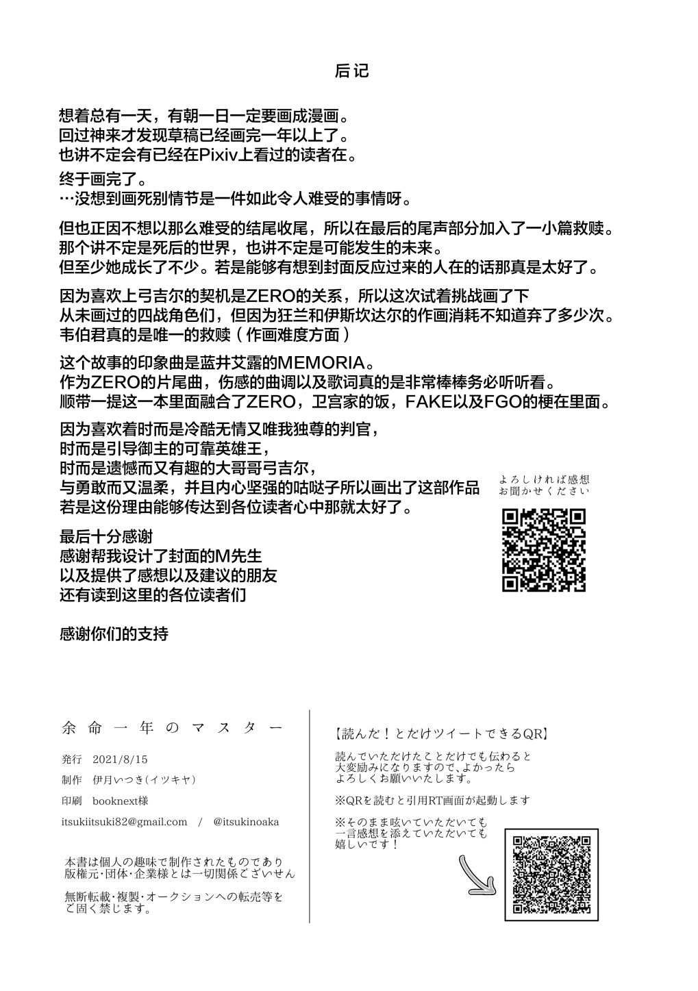 短篇