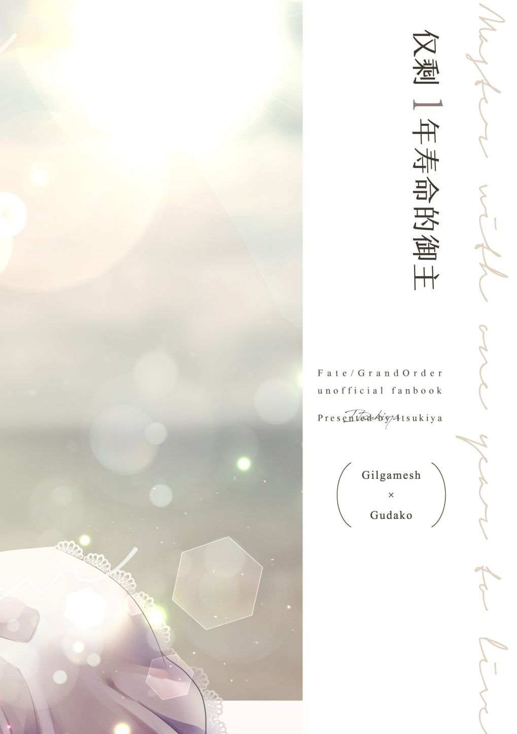 短篇