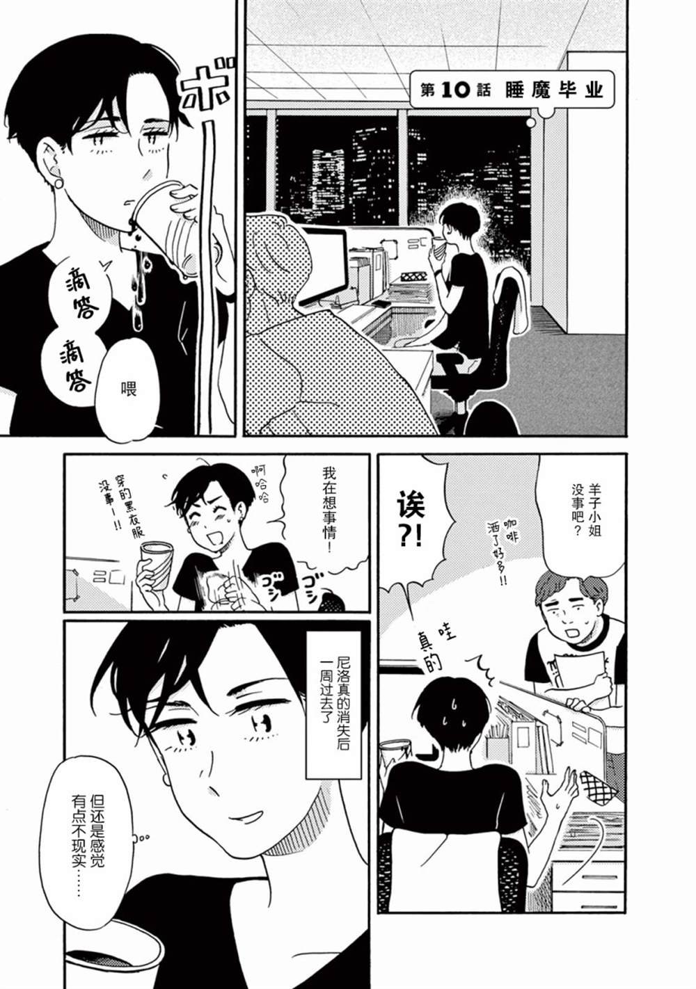 第10话