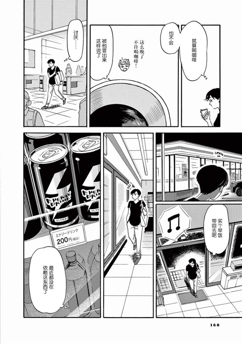 第10话
