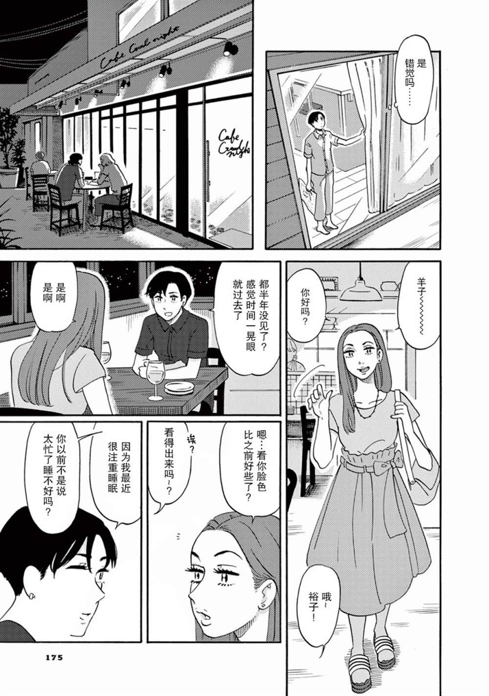 第10话