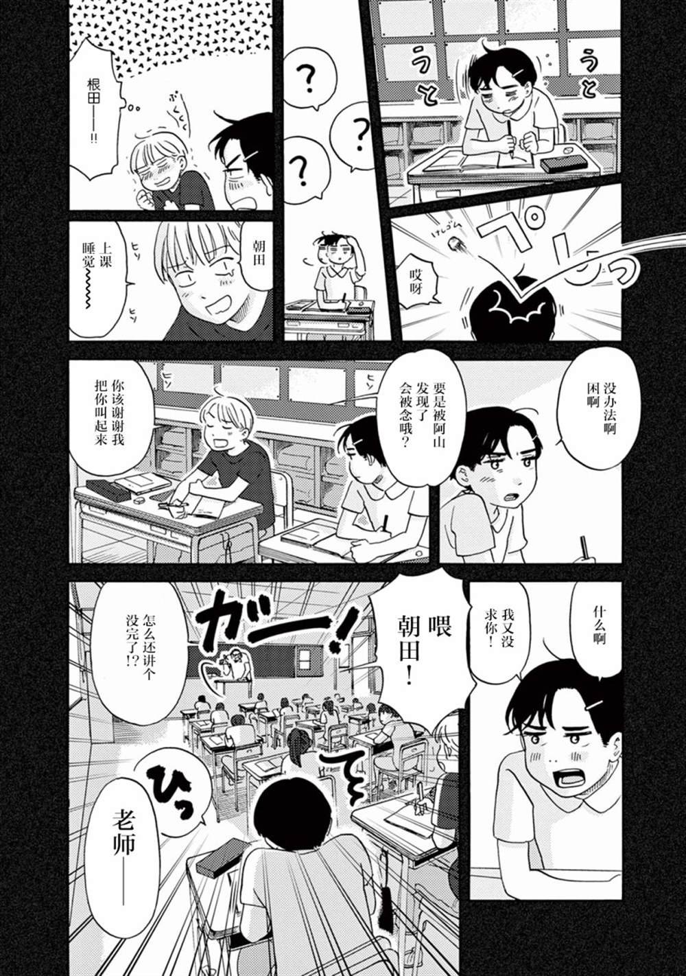 第10话