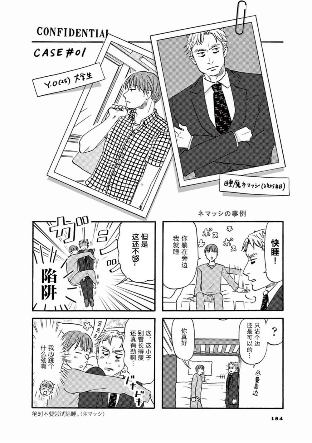 第10话