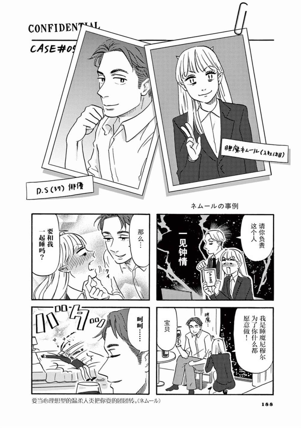 第10话