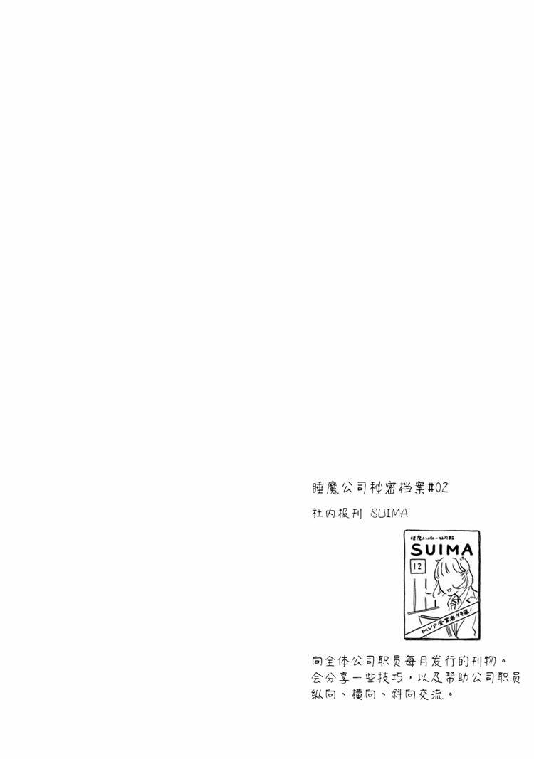 第2话 羊子的日常