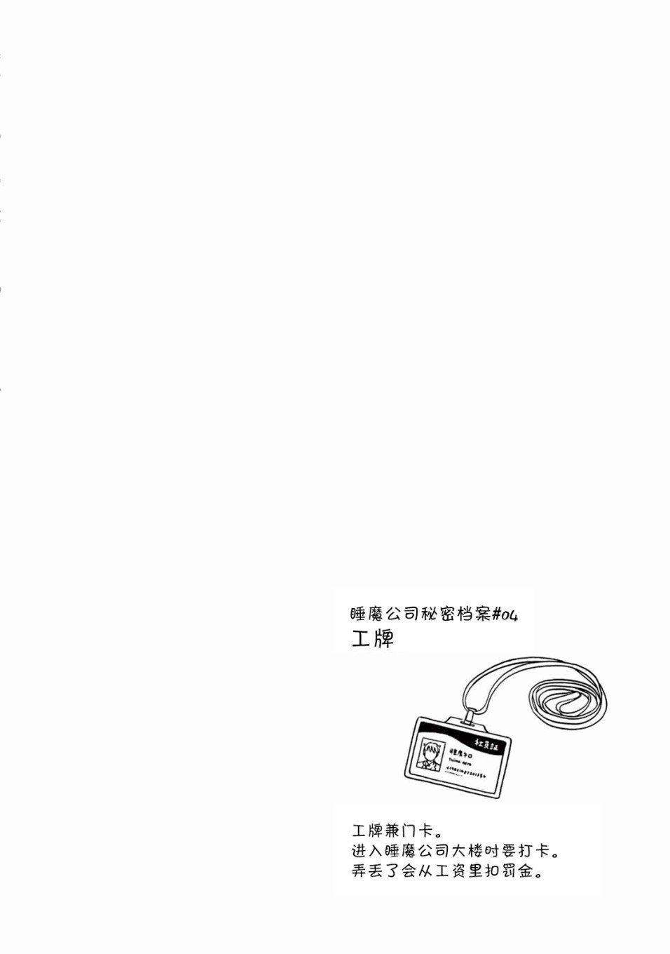 第4话 尼洛的同事登场