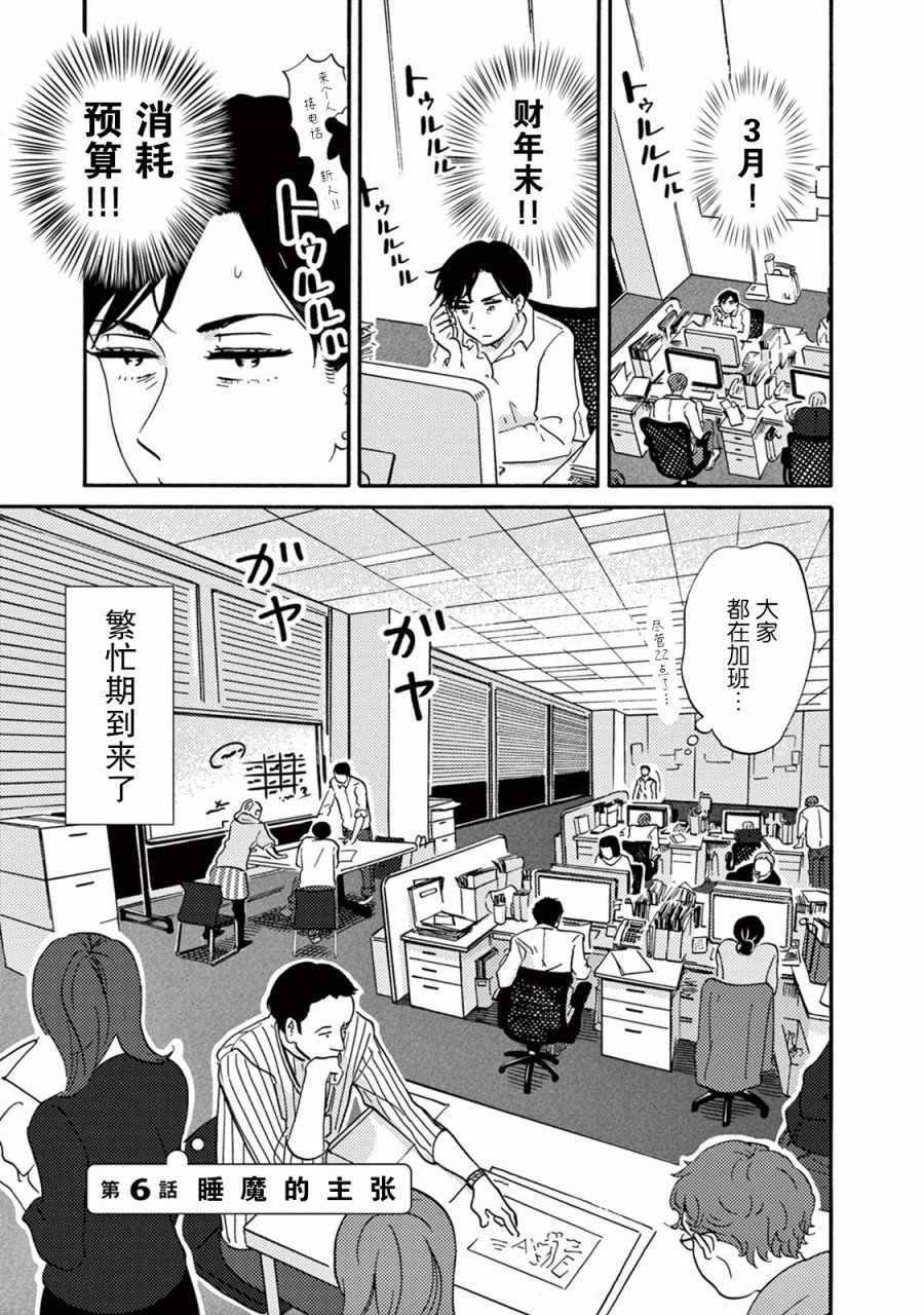 第6话