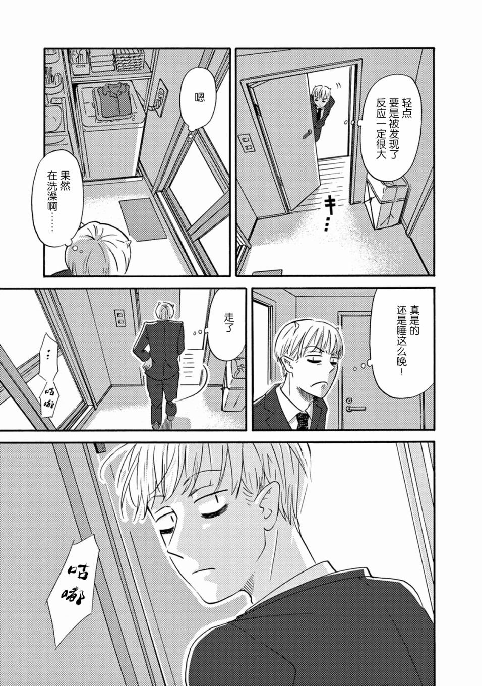 第7话 千钧一发