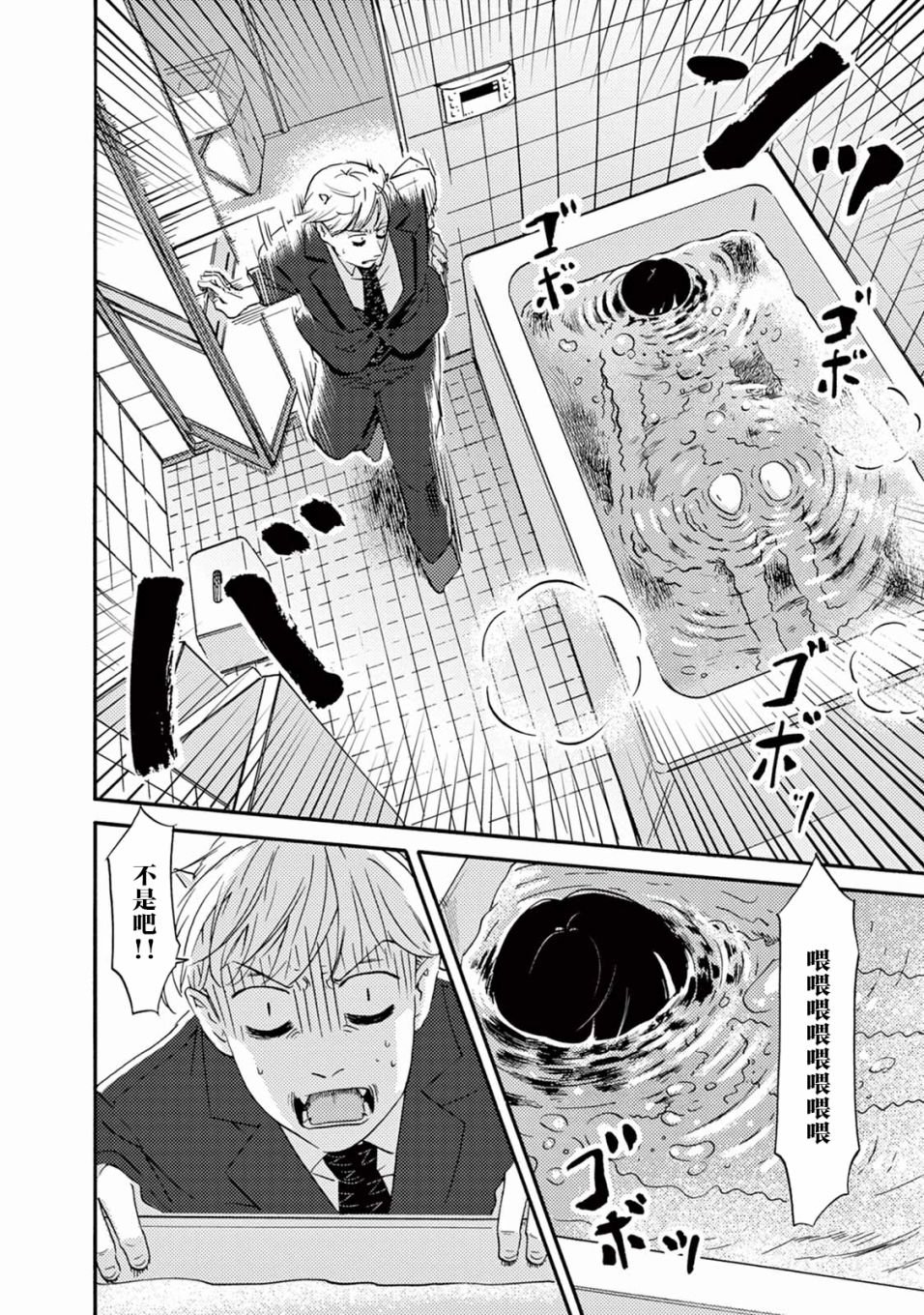 第7话 千钧一发