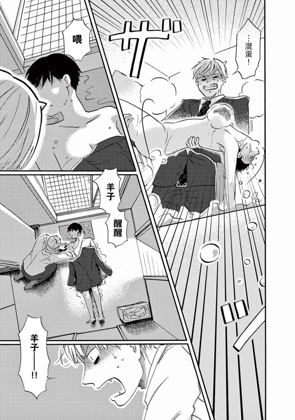 第7话 千钧一发