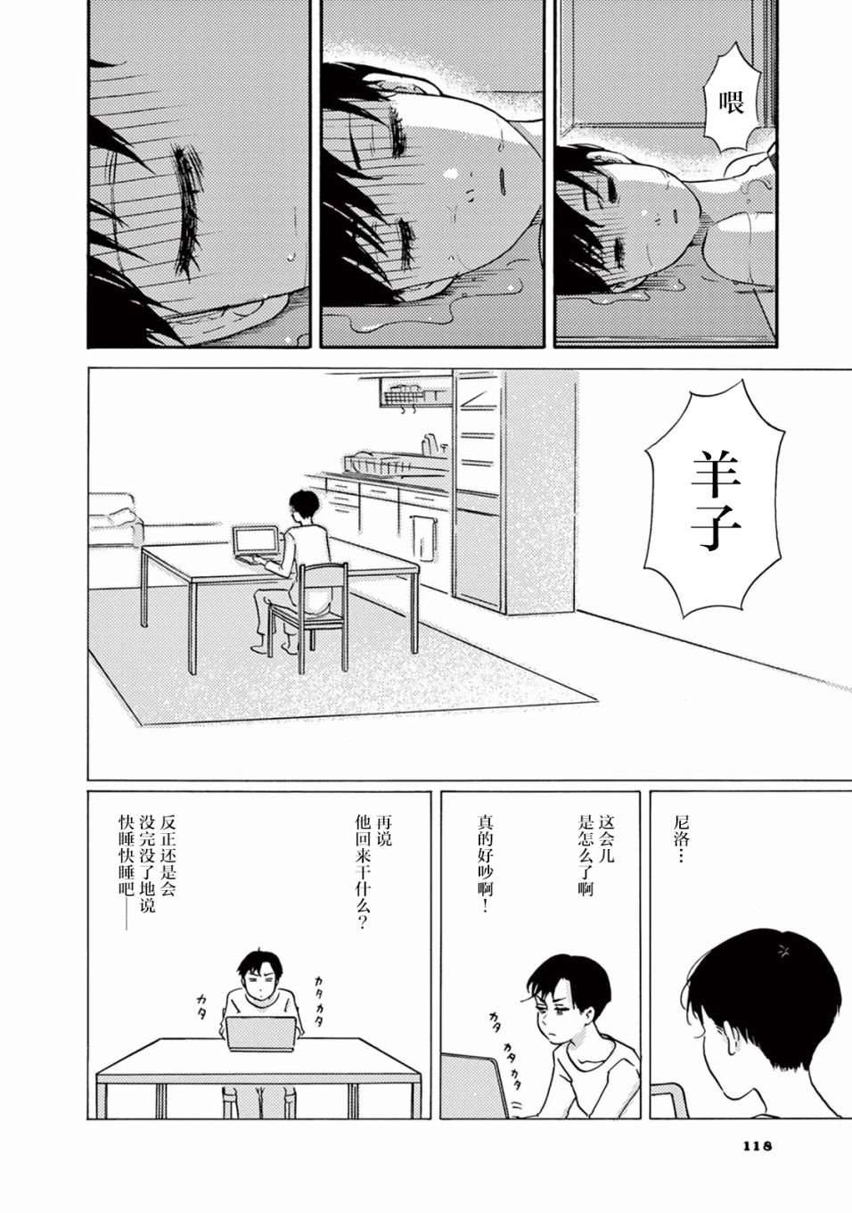 第7话 千钧一发