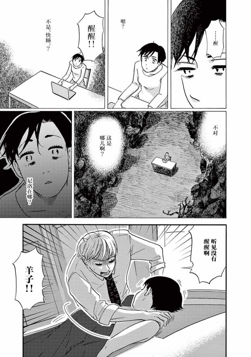 第7话 千钧一发