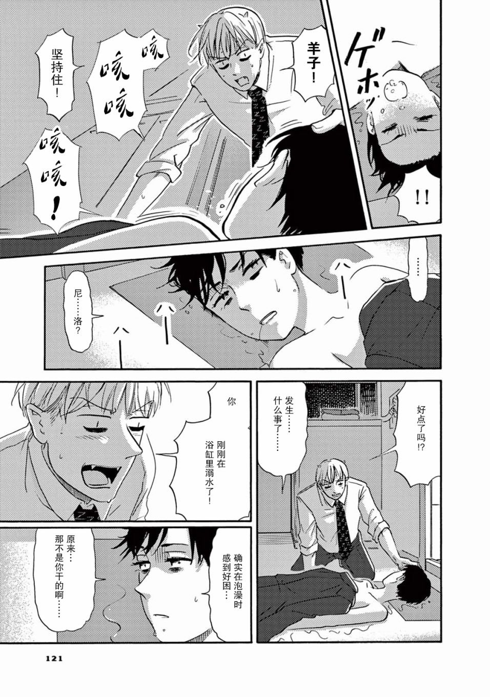 第7话 千钧一发