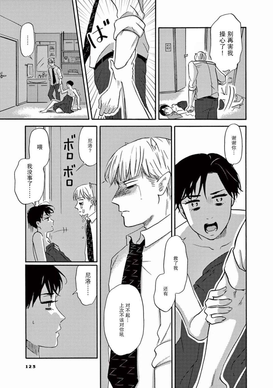 第7话 千钧一发
