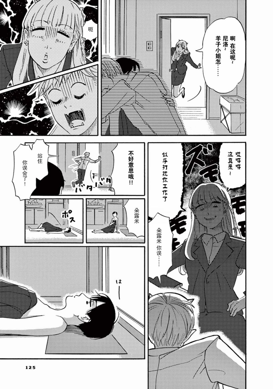 第7话 千钧一发