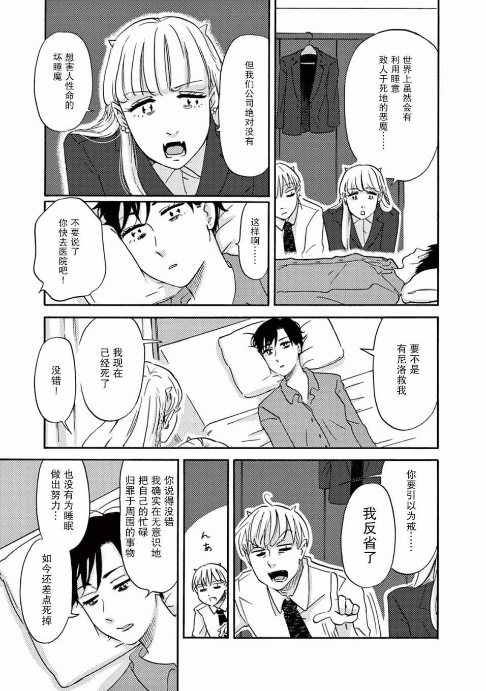 第7话 千钧一发