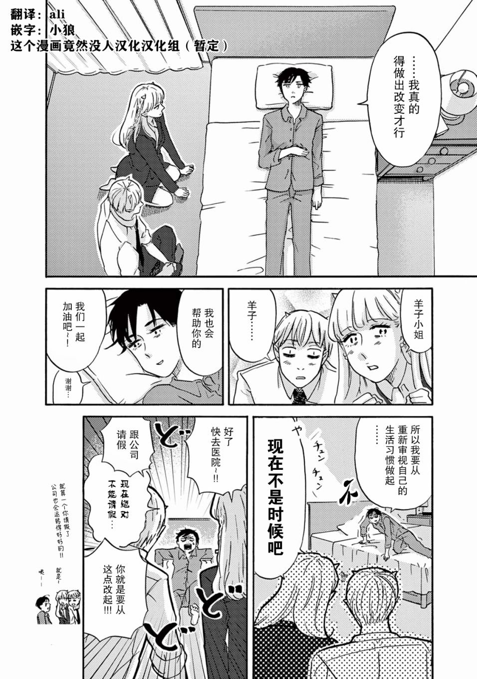 第7话 千钧一发