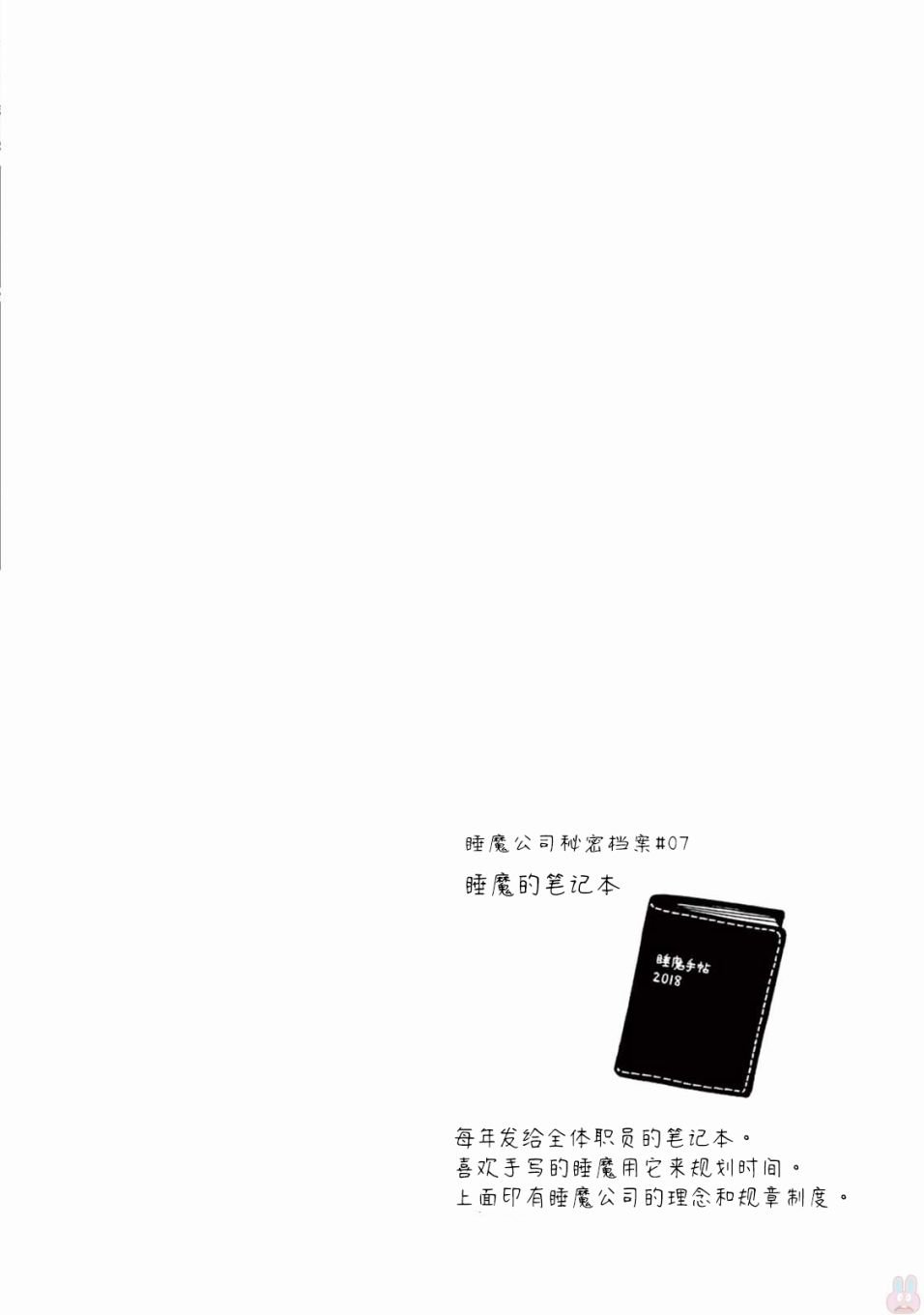 第7话 千钧一发