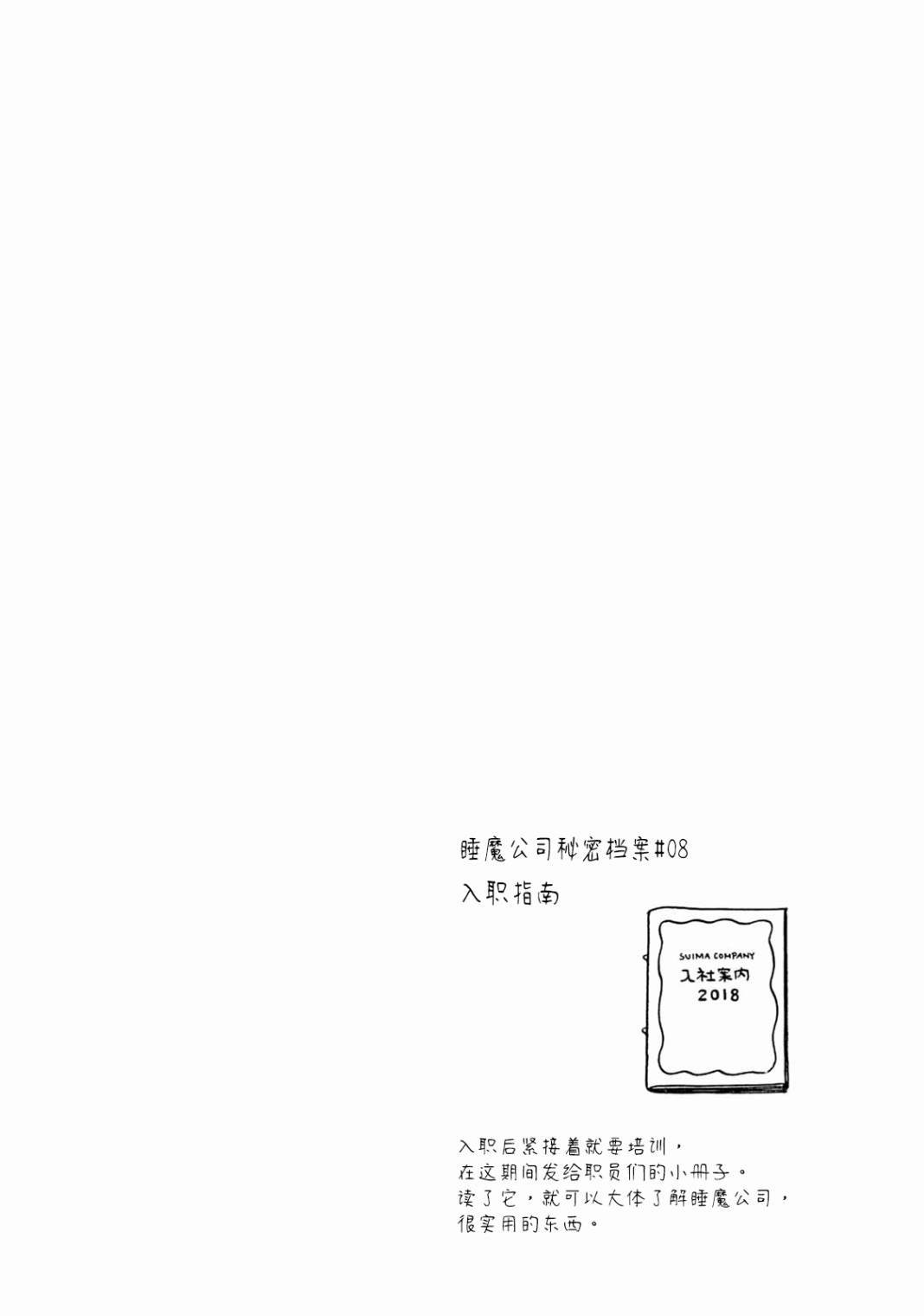 第8话 变化的羊子和不变的日子
