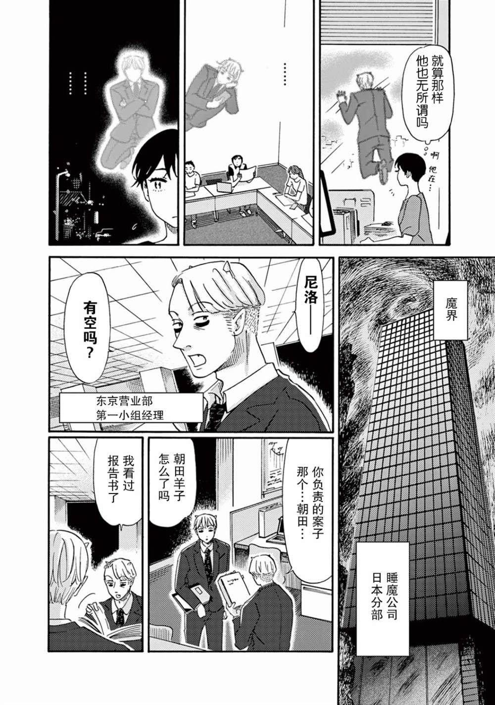 第9话
