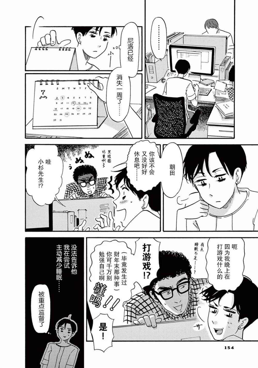 第9话