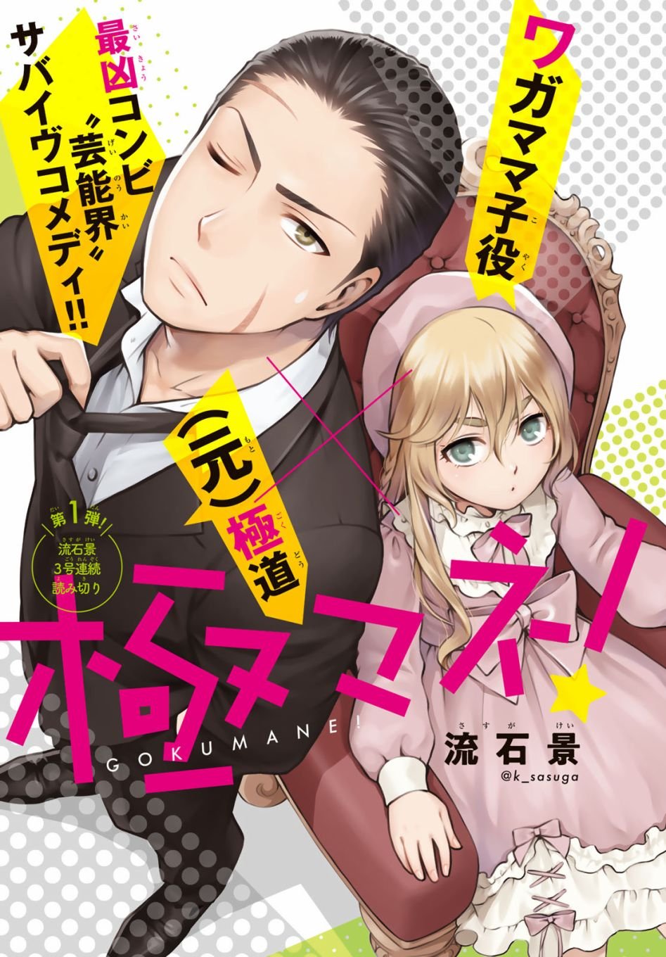 第1话