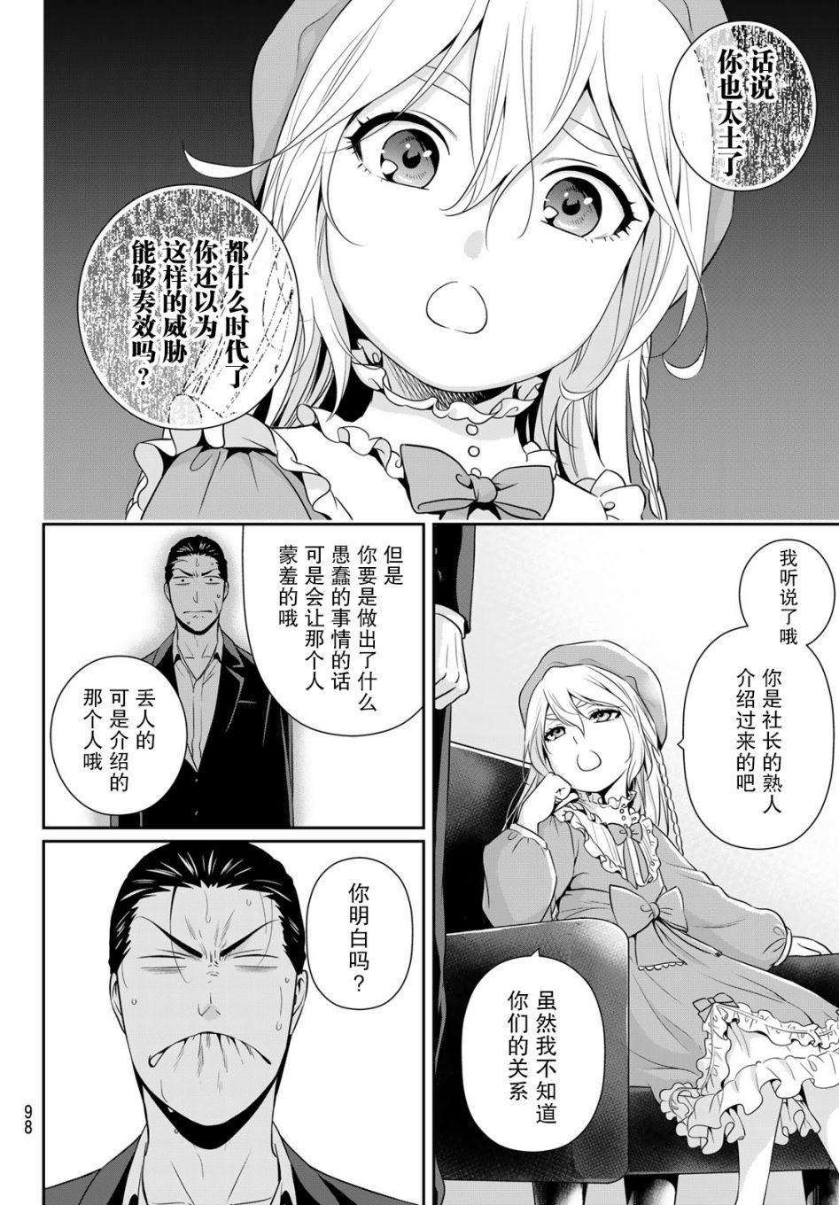 第1话