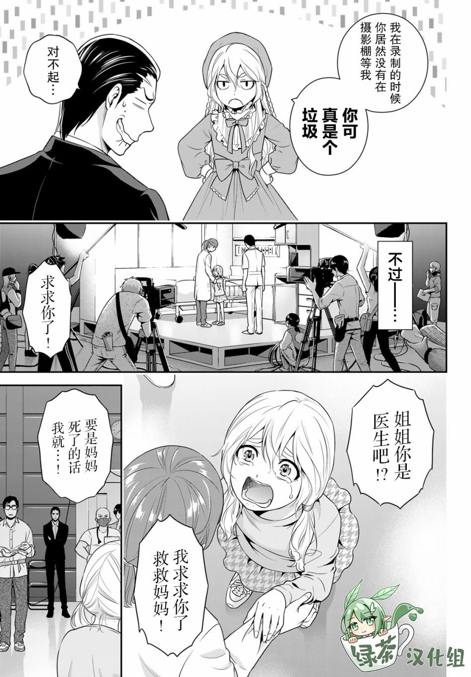 第1话