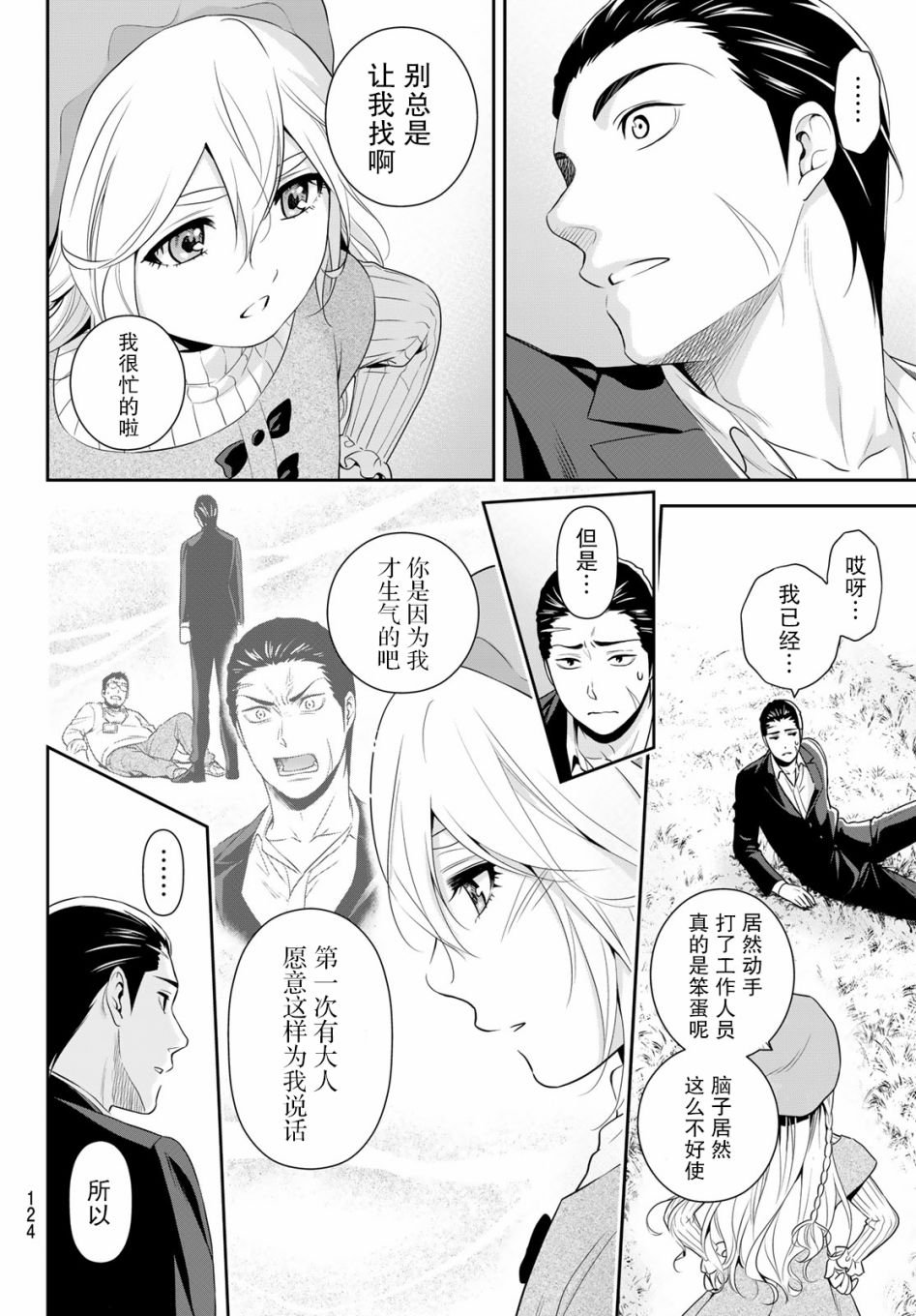 第1话