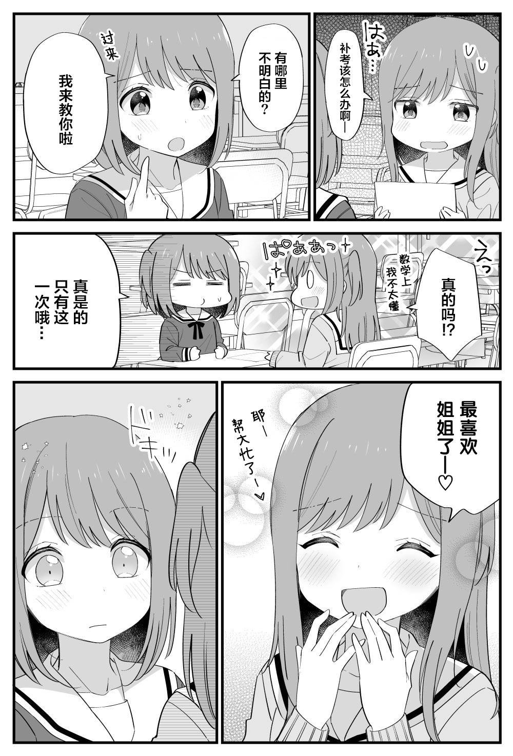 番外09