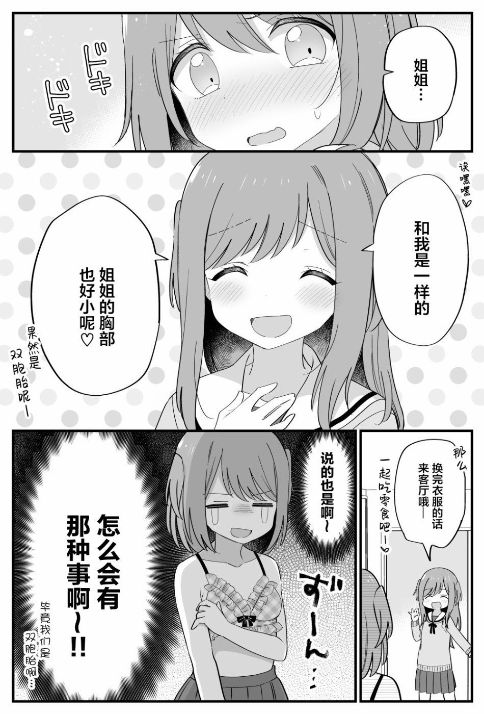番外11